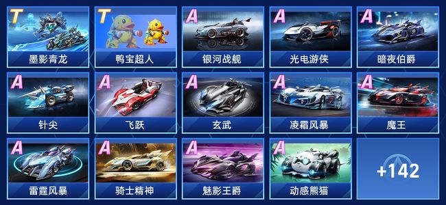 稳定命中